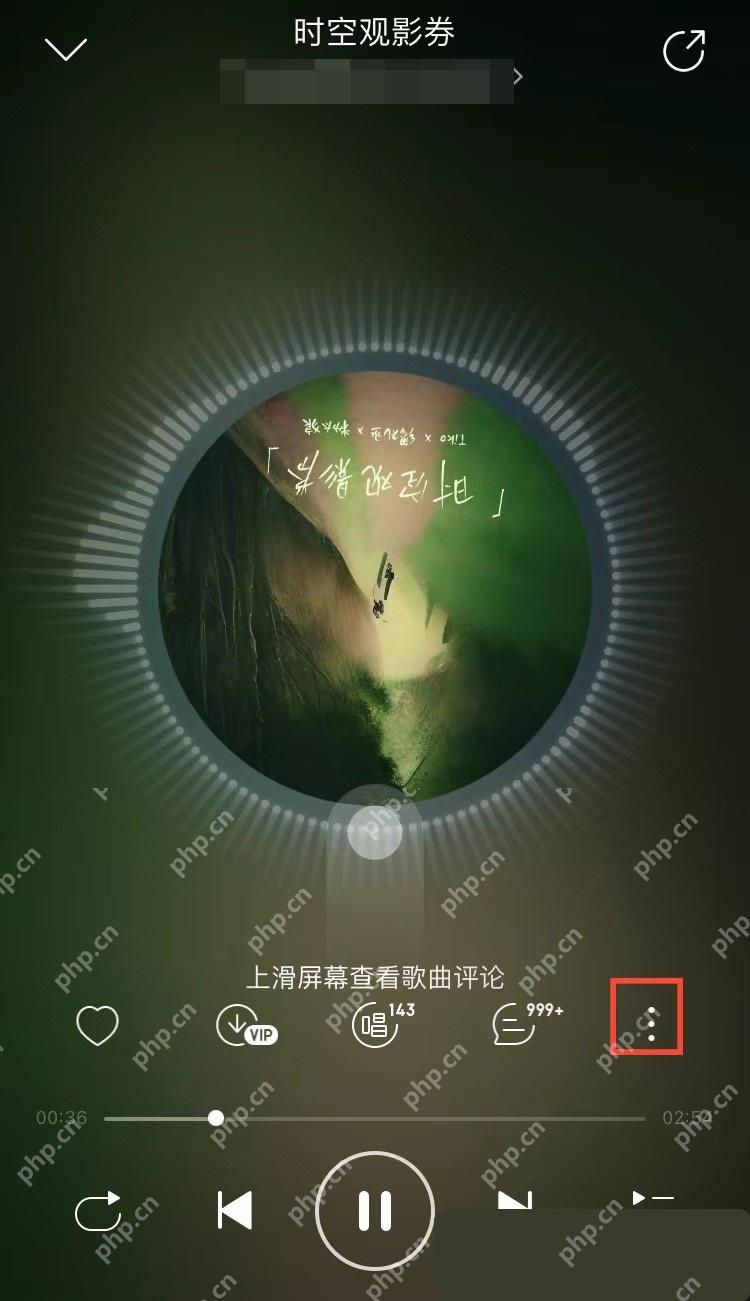 网易云音乐app怎么调整播放速度步骤图1