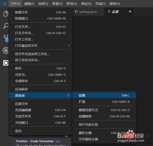 vscode怎麼把程式碼格式化