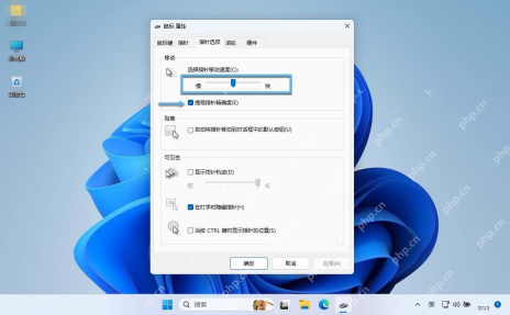 win11鼠标灵敏度怎么调_win11鼠标灵敏度设置步骤 - php中文网