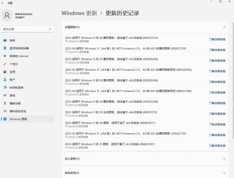 win11更新文件在哪_win11更新文件保存位置说明 - php中文网