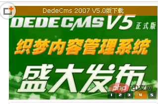 怎麼解決dedecms首頁投影片顯示問題