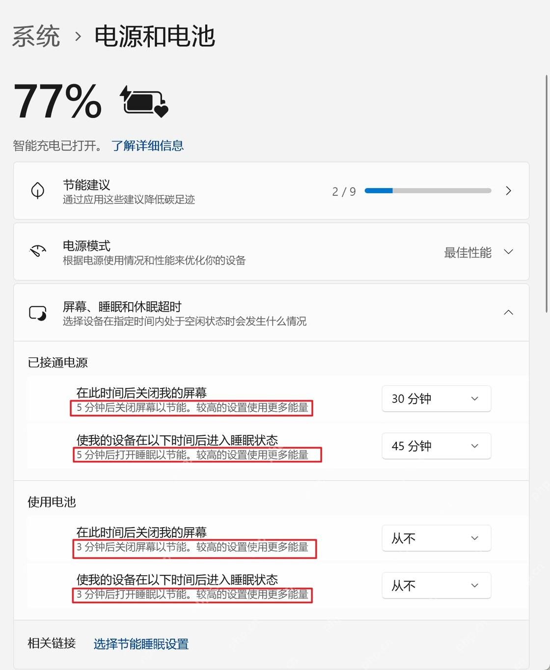 Win11 电源和电池页面查看电池容量信息