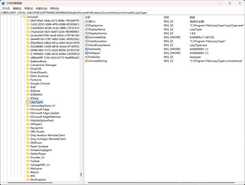 win11卸载找不到文件卸不掉怎么办_win11卸载文件缺失的修复指南 - php中文网