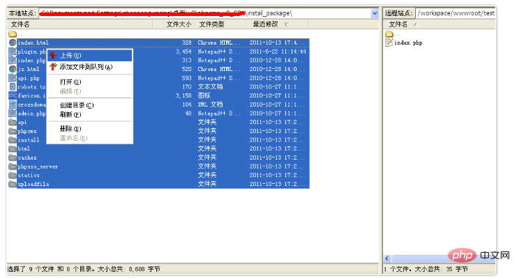 phpcms v9 怎麼安裝