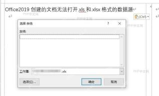 Windows任务管理器关闭Excel进程界面
