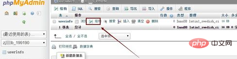 phpmyadmin怎麼為資料表設定主鍵