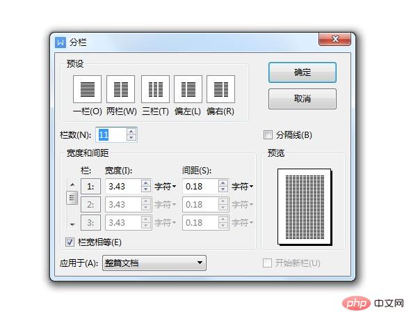 how-many-columns-can-word-be-divided-into-word-php-cn