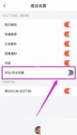 喜马拉雅界面:评论/评论回复