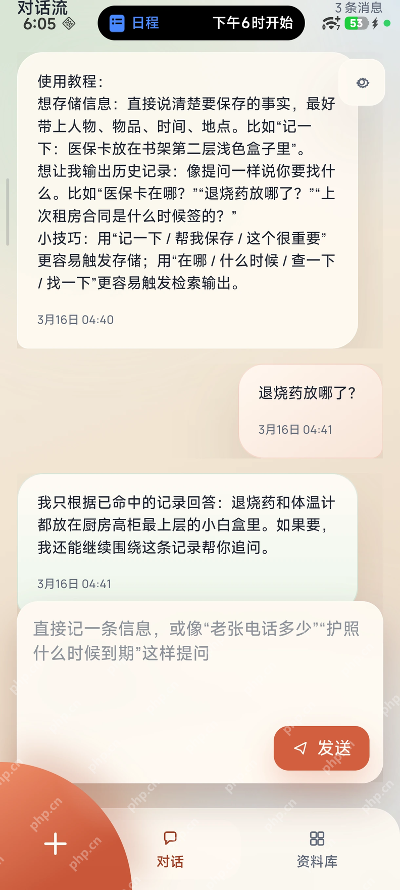 拾忆手机端中文记录与检索界面