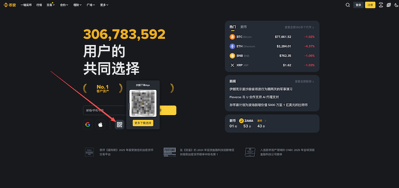 泰达币交易平台币安官网入口 币安Binance官方正版客户端下载入口 - php中文网