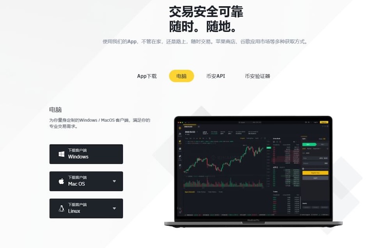 币 安交易所app官网下载,币 安app下载.简体版 - php中文网