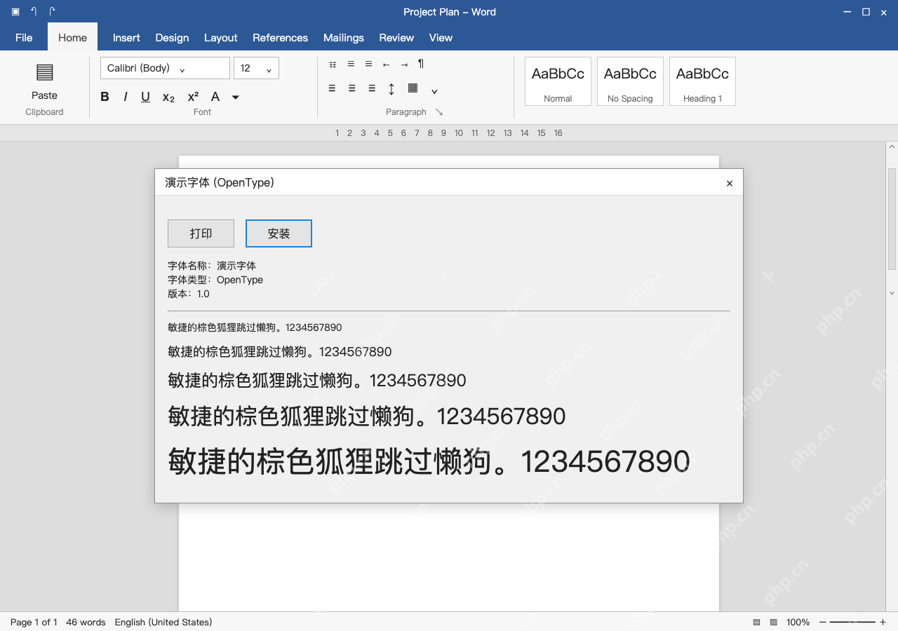 模拟 Word Windows 完整窗口:预览可信字体,再点安装