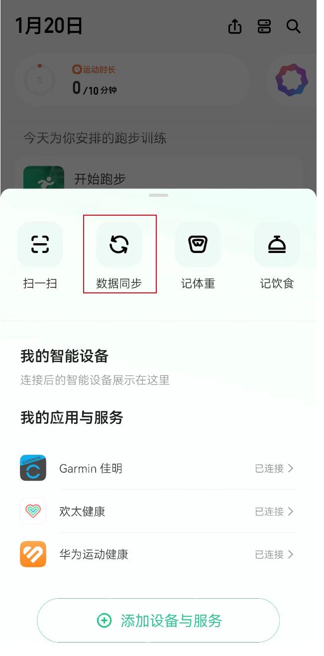 Keep第三方运动服务取消授权入口_Keep怎么解绑设备_Keep已连接设备解除绑定步骤 - php中文网