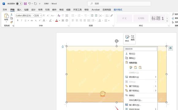 Word 右键图片打开大小和位置用于调整铺满