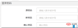 192.168.0.1路由器设置密码修改方法 - php中文网
