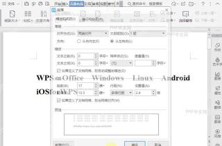 文档如何自动断字?中间操作