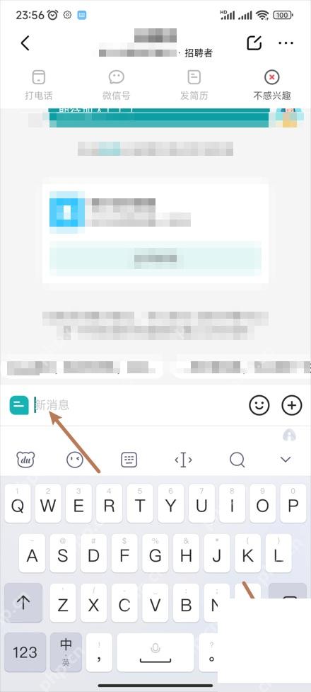 BOSS直聘app怎么查看职位是否招满步骤图3