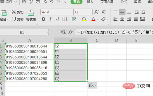 Wie extrahiere ich ungerade und gerade Zahlen in Excel?