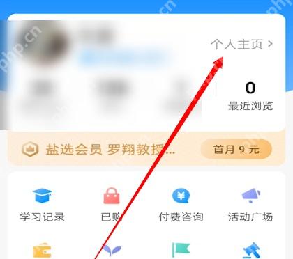 知乎我的页面里的个人主页入口