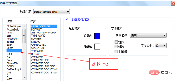 notepad 怎麼設定字體