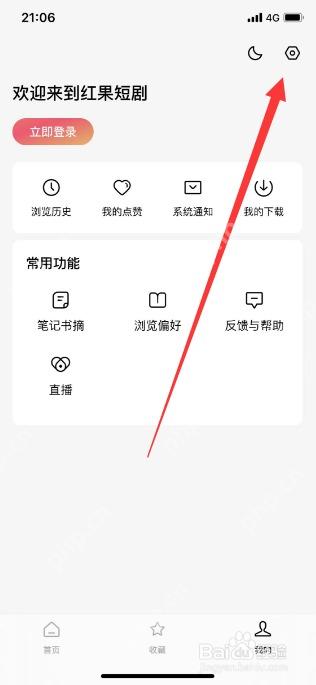 进入“我的”页面,点击右上角设置按钮。