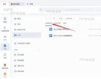 金山文档历史版本菜单入口