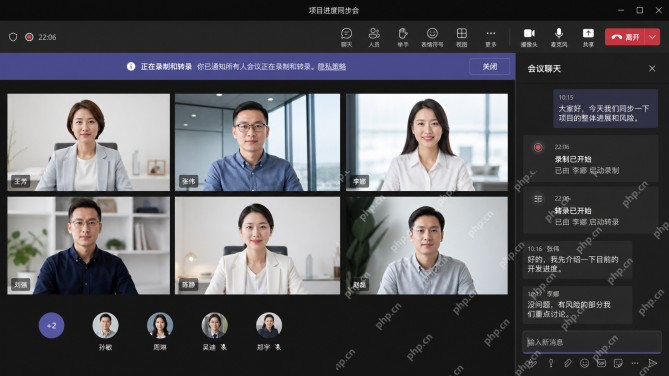 Teams会议控制栏中开启录制功能