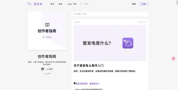 从目录进入的公开文章详情