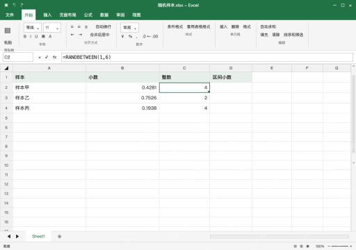 模拟 Microsoft Excel Windows桌面版 完整窗口:整数用 RANDBETWEEN,包含两端边界