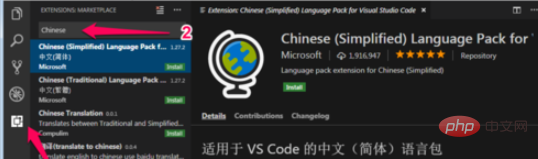 So stellen Sie vscode auf die chinesische Umgebung ein