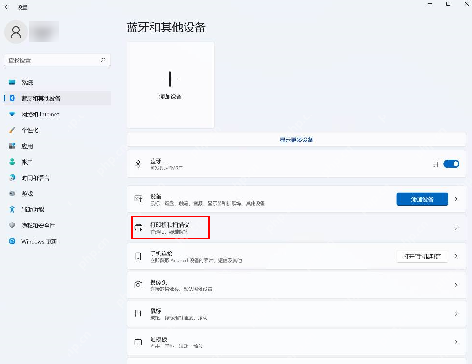 win11怎么连接win7的共享打印机_win11连接win7共享打印机的配置指南 - php中文网