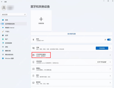 win11怎么连接win7的共享打印机_win11连接win7共享打印机的配置指南