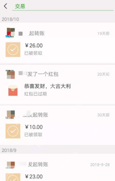 微信红包记录中的过期退回状态 - php中文网