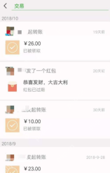 微信红包记录中的过期退回状态 - php中文网