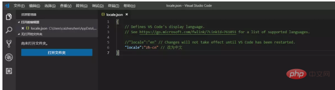 Comment changer le vscode en version chinoise