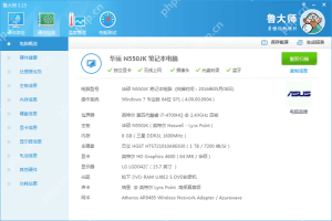 Windows 中文鲁大师总览页主板字段显示华擎 B760M HD 等完整型号，证明鲁大师可以直接识别并显示主板型号