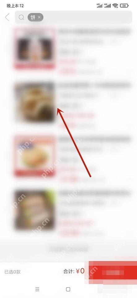 拼多多收藏商品搜索结果列表页面