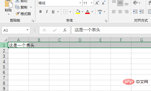 Excel でテーブルのヘッダーを修正して、テーブル全体をプルダウンしたときにテーブルのヘッダーが表示されるようにする方法