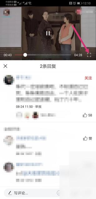 今日头条APP如何设置默认播放清晰度