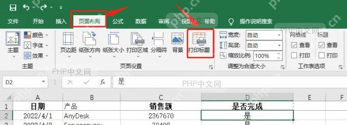 在 Excel 视图选项卡中找到冻结窗格按钮