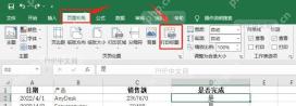 在 Excel 视图选项卡中找到冻结窗格按钮