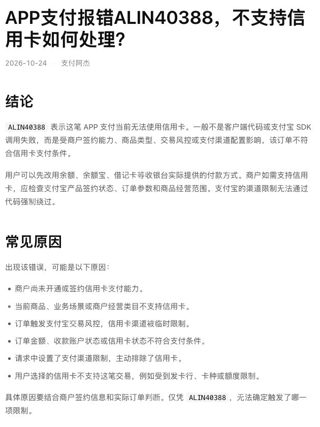 支付宝官方关于本笔交易信用卡不可用原因的说明_闲鱼可以用信用卡付款吗_闲鱼信用卡支付支持范围介绍 - php中文网