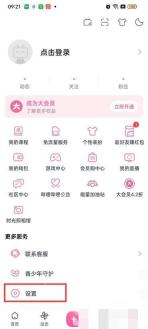哔哩哔哩我的页面里的设置入口