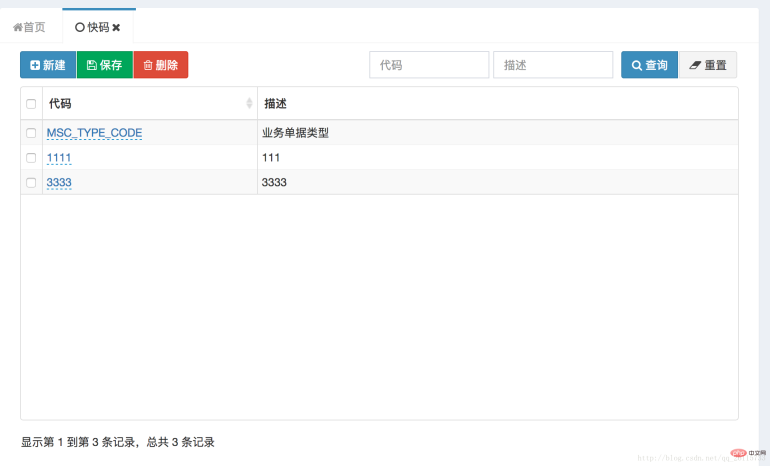 1566286270586410.png Bootstrap Table 查詢實現