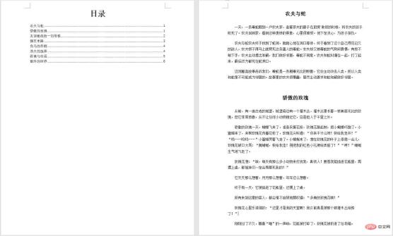 1650851657760148.jpg 實用Word技巧分享:設定頁碼的終極方法!