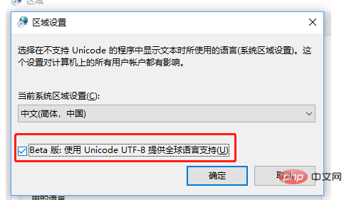 Que dois-je faire si léditeur vscode génère des caractères chinois tronqués ?