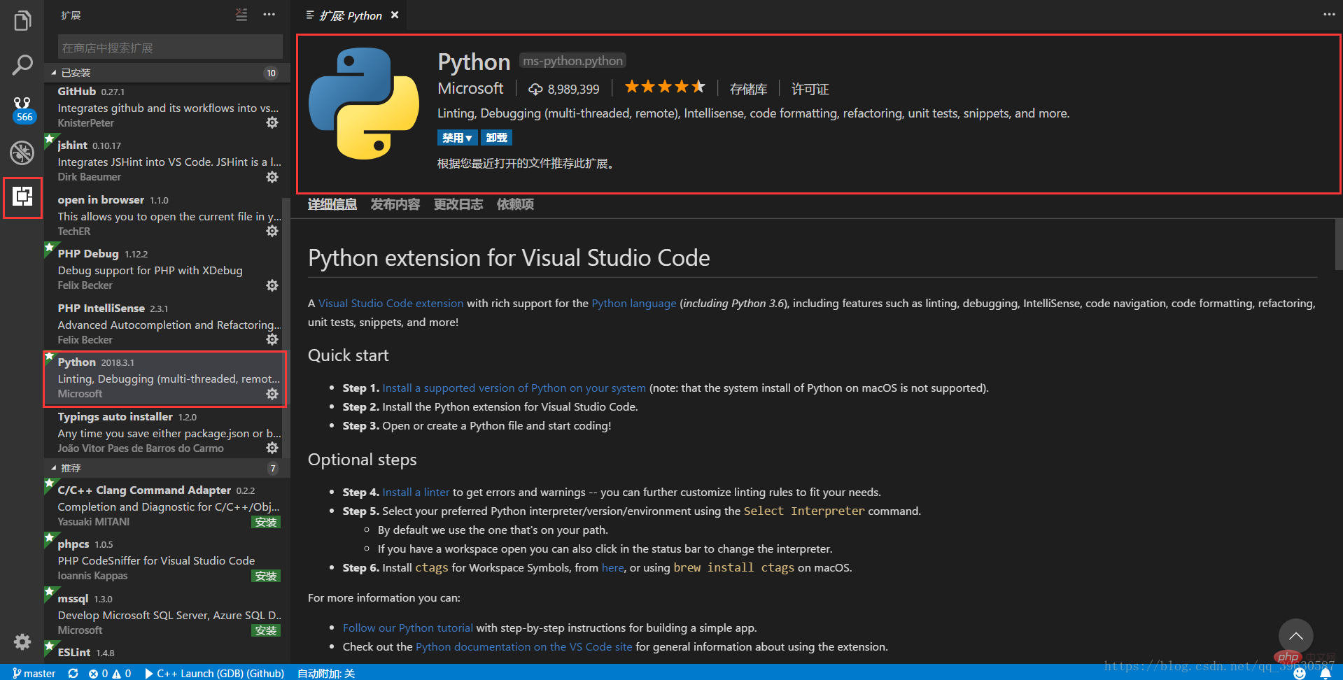 How does vscode compile python?