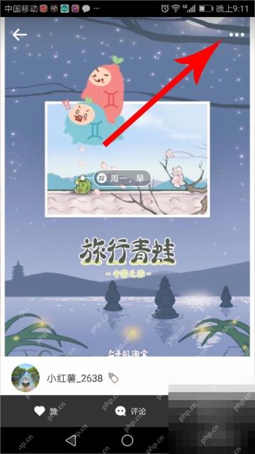 小红书笔记详情页右上角更多按钮,用于打开删除入口