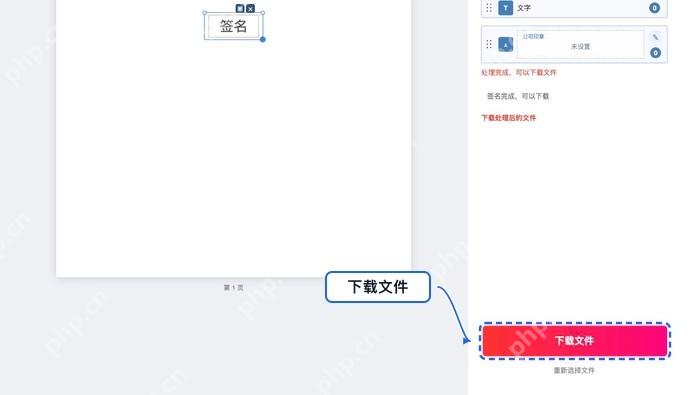 PDF签名下载签名后的PDF并检查