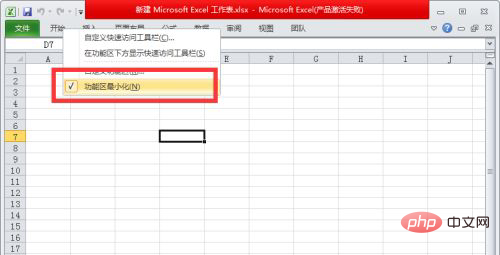 Excel のテーブル開始リボンが表示されない場合の対処方法